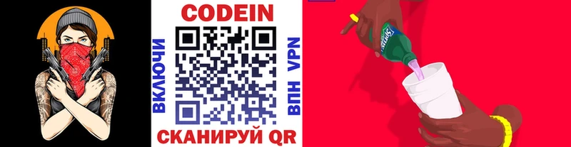 сайты даркнета телеграм  хочу наркоту  Пущино  Кодеиновый сироп Lean напиток Lean (лин) 