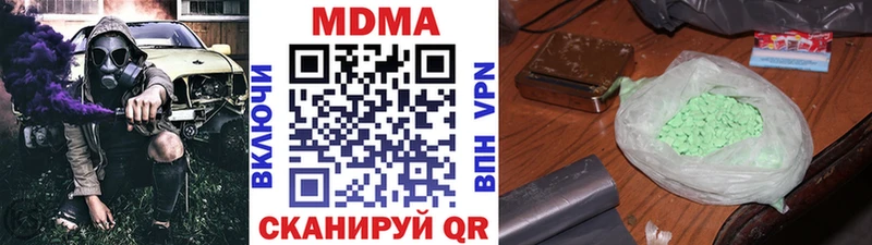 купить наркотики цена  darknet телеграм  MEGA как зайти  МДМА кристаллы  Пущино 