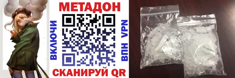 МЕТАДОН VHQ  где купить наркоту  Пущино 